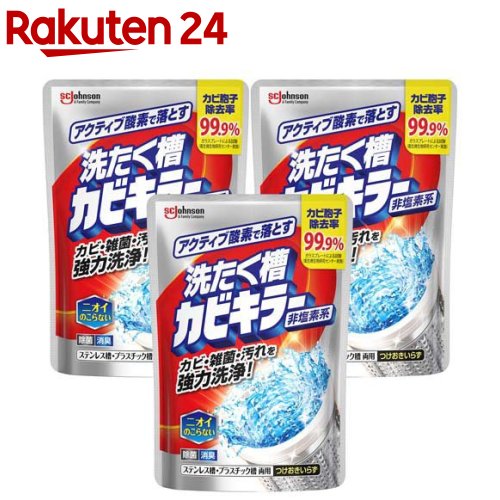 カビキラー 洗たく槽カビキラー 洗濯槽クリーナー 酸素系粉末タイプ(250g*3コセット)【カビキラー】[除菌 洗濯機 洗浄剤 カビ取り 生乾き 消臭]