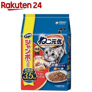 ねこ元気 お魚ミックス(3.5kg)【ねこ元気】[キャットフード]