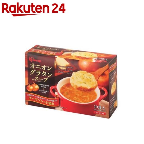 【訳あり】オニオングラタンスープ(10食入)【アイリスフーズ】のサムネイル