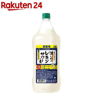 【レモンサワーの素】お湯割りで美味しい！おすすめのレモンサワーの素は？