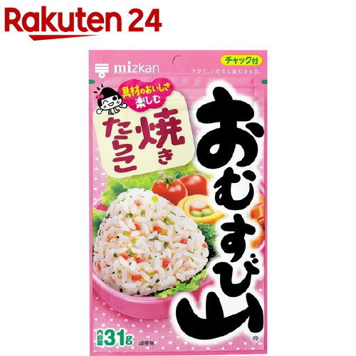 お店TOP＞フード＞料理の素・パスタソース＞炊き込み・米料理の素＞おにぎりの素＞行楽・お弁当 ミツカン おむすび山 焼きたらこ (31g)【行楽・お弁当 ミツカン おむすび山 焼きたらこの商品詳細】●ホカホカごはんに混ぜるだけで彩りのよいおむすびが手軽にできます。●旨味のある「たらこ」にローストしょうゆを加え、こんがりと焼いた風味をつけました。●チャック付袋に入っています。●おむすび山は1982年に発売し、30年以上お客様にご愛顧いただいているロングセラーブランドです。●本品は1袋でごはん約3.4合分のおむすび(約14コ分)をお作りいただけます。【召し上がり方】・あたたかいご飯1合(320g)に本品約9g(大さじ1杯強)を目安に混ぜてください。【行楽・お弁当 ミツカン おむすび山 焼きたらこの原材料】たらこ顆粒(まだらこ、食塩、でん粉、乳糖、砂糖、大豆たん白、粉末しょうゆ)、ごま、調味顆粒(食塩、砂糖)、味付わかめ(わかめ、食塩、還元水飴)、調味料(アミノ酸等)、粉末セルロース、香料、酸化防止剤(ビタミンE)、ベニコウジ色素、キサンタンガム、(原材料の一部に小麦、さけを含む)【栄養成分】1食(4.5g)当たりエネルギー：16kcalたんぱく質：0.68g脂質：0.90g炭水化物：1.2gナトリウム：630mg食塩相当量：1.6g【アレルギー物質】小麦、乳、ごま、さけ、大豆【原産国】日本【ブランド】おむすび山【発売元、製造元、輸入元又は販売元】ミツカン商品に関するお電話でのお問合せは、下記までお願いいたします。受付時間 平日9：00-16：00業務用商品以外：0120-261-330業務用商品：0120-243636リニューアルに伴い、パッケージ・内容等予告なく変更する場合がございます。予めご了承ください。(みつかん mizkan おむすびやま やきたらこ 焼たらこ 焼きタラコ)ミツカン475-8585 愛知県半田市中村町2-6 ※お問合せ番号は商品詳細参照広告文責：楽天グループ株式会社電話：050-5577-5043[乾物・惣菜/ブランド：おむすび山/]