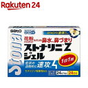 【第2類医薬品】ストナリニZジェル(24cp(セルフメディケーション税制対象))【ストナリニ】