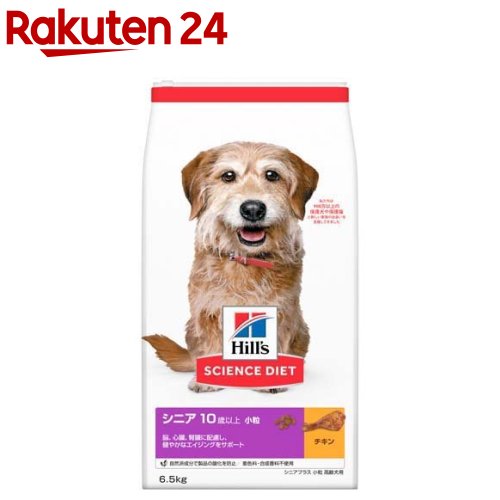 ドッグフード シニアプラス 小粒 10歳以上 チキン 高齢犬(6.5kg)【dalc_sciencediet】【サイエンスダイエット】[ドッグフード]