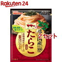 マ マー あえるだけパスタソース 逸品たらこ(50.8g 2セット)【マ マー】 パスタソース スパゲティ スパゲッティ 1人前×2