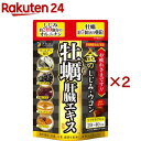 金のしじみウコン 牡蠣 肝臓エキス(80粒入×2セット)【ファイン】
