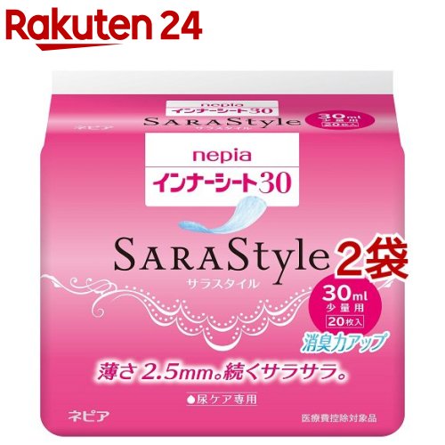 ネピア インナーシート30(20枚入*2袋セット)【ネピア(nepia)】