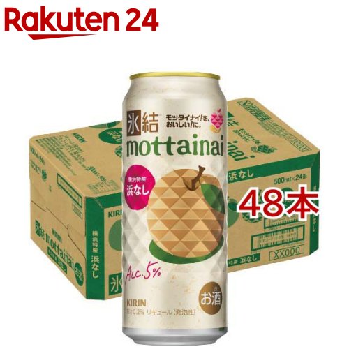 お店TOP＞水・飲料＞お酒＞混成酒＞リキュール＞キリン 氷結mottainai 浜なし 缶 (24本入×2セット(1本500ml))【キリン 氷結mottainai 浜なし 缶の商品詳細】●キリン「氷結mottainai 浜なし」は、おいしいのに訳あって捨てられてしまう予定の横浜のブランド梨「浜なし」を使用した、社会貢献にもつながる果実チューハイです。●浜なしのはじけるようなみずみずしい果実感が感じられ、軽やかな炭酸感とスッキリとした後味で、チューハイならではの爽やかさをお楽しみください。●果汁0.2％。●アルコール度数：5％。【品名・名称】リキュール(発泡性)【キリン 氷結mottainai 浜なし 缶の原材料】日本なし果汁、ウオッカ、糖類(国内製造)／炭酸、酸味料、香料【栄養成分】100ml当たりエネルギー：56kcal、たんぱく質：0g、脂質：0g、炭水化物：6.7g(糖質：6.7g、食物繊維：0〜0.2g)、食塩相当量：0.04〜0.08g【アレルギー物質】なし【保存方法】・缶が破損することがあります。・缶への衝撃、冷凍庫保管、直射日光のあたる車内等高温になる場所での放置を避けてください。【注意事項】・飲酒は20歳になってから。・妊娠中や授乳期の飲酒は、胎児・乳児の発育に悪影響を与えるおそれがあります。【原産国】日本【ブランド】氷結【発売元、製造元、輸入元又は販売元】麒麟麦酒(キリンビール)20歳未満の方は、お酒をお買い上げいただけません。お酒は20歳になってから。※説明文は単品の内容です。リニューアルに伴い、パッケージ・内容等予告なく変更する場合がございます。予めご了承ください。・単品JAN：4901411152233麒麟麦酒(キリンビール)東京都中野区中野4-10-2 中野セントラルパークサウス0120-111-560広告文責：楽天グループ株式会社電話：050-5577-5043[アルコール飲料/ブランド：氷結/]