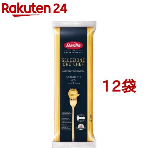 バリラNo.5(1.85mm)セルシオーネ オロシェフ スパゲッティ(1kg*12袋セット)【バリラ(Barilla)】