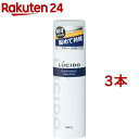 ルシード ヘアスプレー スーパーハード(180g*3本セット)【ルシード(LUCIDO)】