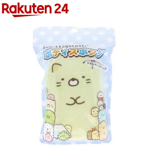 すみっコぐらし ボディスポンジ ねこ(1個)