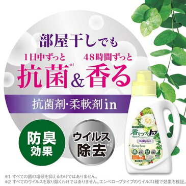香りつづくトップ 抗菌plus シャイニーローズ 柔軟剤入り洗濯洗剤 本体(850g)【香りつづくトップ】