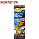 フットロック 30mL