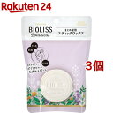 サロンスタイル ビオリス ボタニカル スティックワックス(13g*3個セット)【ビオリス】