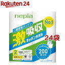 ネピア 激吸収 キッチンペーパー 厚手タイプ 2枚重ね(100カット*2ロール入*24袋セット)【ネピア(nepia)】