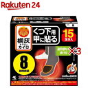 桐灰カイロくつ下用甲に貼る(はる) 黒(15足分入×3セット)【桐灰カイロ】