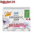 ソフィ はだおもい オーガニックコットン 極うすスリム 210 羽つき(17枚入×4セット)【ソフィはだおもいオーガニック極うすスリム】