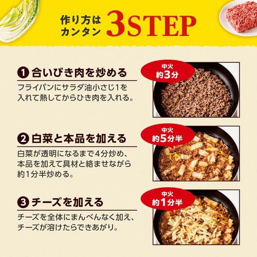 白菜のデミ風ミートグラタン用ソース(180g×10セット)【じょうずに野菜】