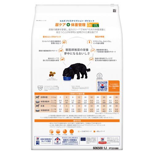 c/d マルチケア + メタボリックス 小粒 チキン味 尿ケア + 体重管理 犬用 特別療法食(3kg×3セット)【ヒルズ プリスクリプション・ダイエット】