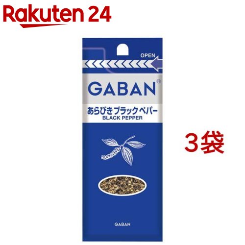 GABAN あらびきブラックペパー 袋(19g*3袋セット)【ギャバン(GABAN)】