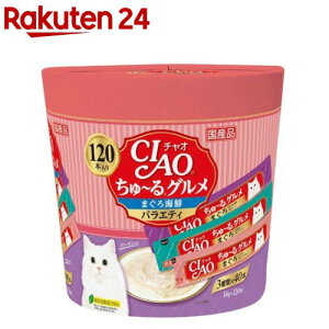 チャオ ちゅ〜るグルメ まぐろ 海鮮バラエティ 3種類の味入り(14g*120本入)【dalc_inaba】【ちゅ〜る】