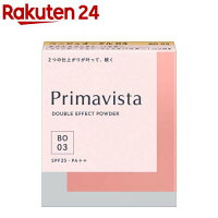 プリマヴィスタ ダブルエフェクト パウダー ベージュオークル03(9.0g)【プリマヴィスタ(Primavista)】