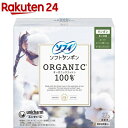 【36個セット】 ソフィ ソフトタンポンオ-ガニック100% R29個 ユニ・チャーム ユニチャーム 生理用品