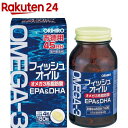 【3個セット】ユーワ DHA＆EPA＋DPA 120カプセル×3個セット 【正規品】※軽減税率対象品