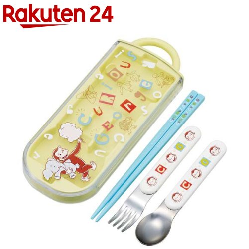トリオセット おはし・スプーン・フォーク おさるのジョージ アルファ TACC2(1セット)