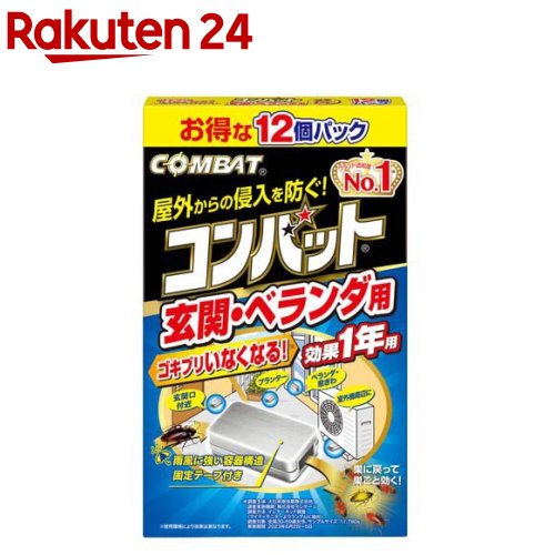 楽天市場】コンバット 屋外の通販 楽天市場】コンバット 屋外の通販