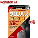 【第2類医薬品】サロンパスEX 温感(40枚入*3箱セット(セルフメディケーション税制対象))【サロンパス】