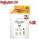 ランドリンボタニカル 柔軟剤 ベルガモット＆シダー 大容量 詰め替え(860ml*5袋セット)【ランドリン】