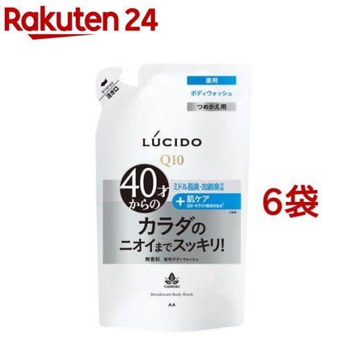 ルシード 薬用デオドラントボディウォッシュ つめかえ用(380ml*6袋セット)【ルシード(LUCIDO)】 ルシード 薬用デオドラントボディウォッシュ つめかえ用(380ml*6袋セット)【ルシード(LUCIDO)】