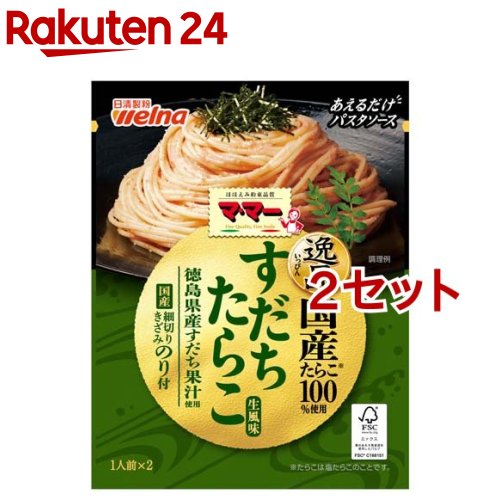 マ マー あえるだけパスタソース 逸品すだちたらこ(48.8g 2セット)【マ マー】 パスタソース スパゲティ スパゲッティ 1人前×2