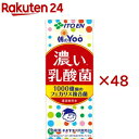 伊藤園 朝のYoo 濃い 乳酸菌 紙パック(24本入×2セット(1本200ml))