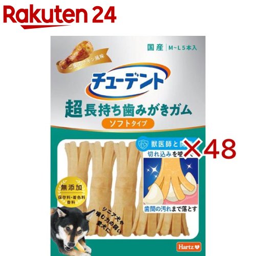 お店TOP＞ペット用品＞犬用食品(フード・おやつ)＞犬用おやつ(間食・スナック)＞ガム(犬用)＞チューデント 超長持ち歯みがきガム ソフトタイプ M-L ご褒美チキン風味 (5本入×48セット)【チューデント 超長持ち歯みがきガム ソフトタイプ M-L ご褒美チキン風味の商品詳細】●丈夫な牛皮をロール状に巻いたガムだから、しっかりとした噛み心地で長時間噛むことができます。●噛むことで、両端の切れ込みが歯と歯の間まで入り込み歯間の汚れまでしっかり落とせます。●チキンエキスがたっぷり浸み込んでおいしさ抜群！【チューデント 超長持ち歯みがきガム ソフトタイプ M-L ご褒美チキン風味の原材料】牛皮、鶏肉、チキンエキス、小麦たん白、食塩、グリセリン、加工でん粉【栄養成分】1本あたりエネルギー約29.7kcal、たんぱく質60％以上、脂質1％以上、粗繊維0.5％以下、灰分3％以下、水分30％以下【規格概要】・適応体重：6〜20kg【保存方法】直射日光、高温多湿の場所を避けて室温にて保存してください。また、外装開封後はチャックをしっかり締め、冷蔵保管の上、賞味期限に関わらず、お早めにお与えください。【原産国】日本【ブランド】Hartz(ハーツ)【発売元、製造元、輸入元又は販売元】住商アグロインターナショナルこちらの商品は、ペット用の商品です。※説明文は単品の内容です。リニューアルに伴い、パッケージ・内容等予告なく変更する場合がございます。予めご了承ください。・単品JAN：4562149054192住商アグロインターナショナル100-0003 東京都千代田区一ツ橋1-2-2 住友商事竹橋ビル9階03-3365-1220広告文責：楽天グループ株式会社電話：050-5577-5043[犬用品/ブランド：Hartz(ハーツ)/]