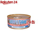 ナチュラルバランス キャット缶フード サーモンフォーミュラ(156g*24缶セット)【ナチュラルバランス】