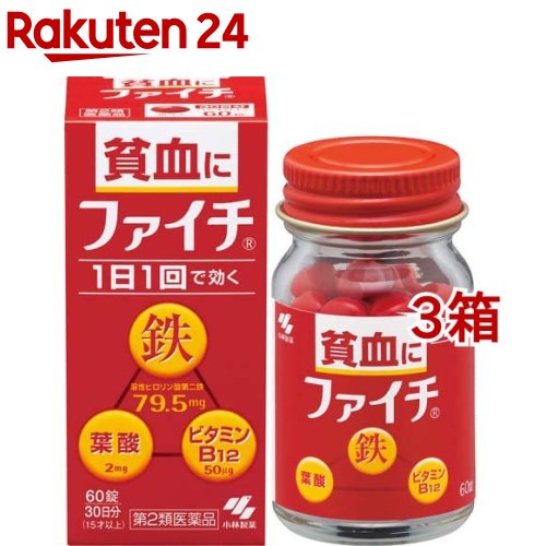 【第2類医薬品】ファイチ(60錠*3箱セット)【ファイチ】