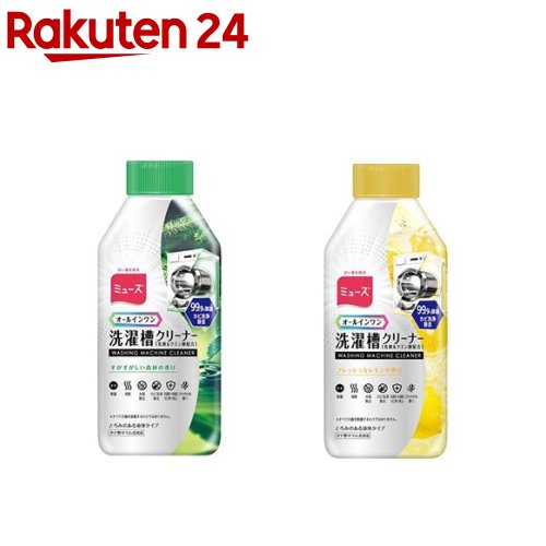 ミューズ 洗濯槽クリーナー(250ml×3セット)