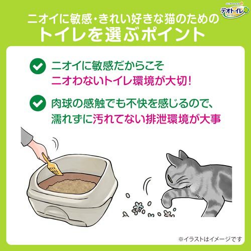 デオトイレ 猫用 本体セット フード付き ナチュラルアイボリー(1セット)【デオトイレ】 3