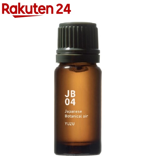 Japanese ボタニカルエアー JB04 柚子(10mL)【zaiko_09】【アットアロマ ボタニカルエアー】