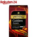 トワイニング ティーバッグ ゴールデン アッサム(2.0g 20袋入)【トワイニング(TWININGS)】