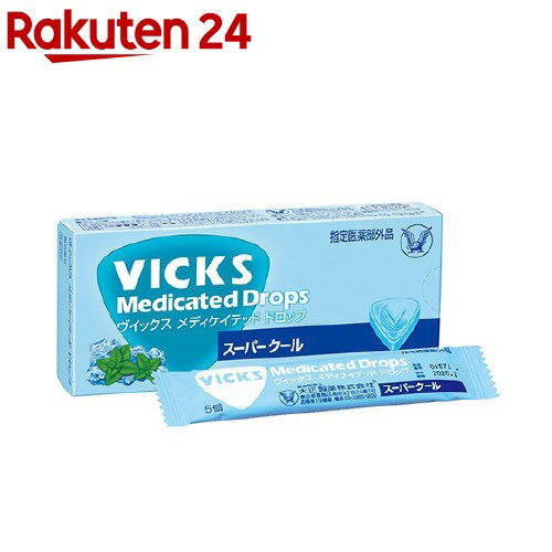 ヴイックス メディケイテッド ドロップ スーパークール(20コ入)【ヴィックス ドロップ(VICKS)】のサムネイル