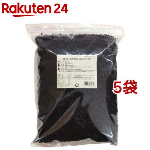 お店TOP＞フード＞だし・乾物・海藻＞海藻＞乾燥わかめ＞業務用乾燥わかめRML (1kg*5袋セット)【業務用乾燥わかめRMLの商品詳細】●色鮮やかで、舌触り・歯触りの良い、上質なカットわかめです。●飲食店様を中心にご利用頂いている業務用です。【召し上がり方】お味噌汁やラーメンに入れるだけで簡単にお召し上がりいただけます。水で十分に戻して、酢の物としてもご利用ください。【品名・名称】乾わかめ【業務用乾燥わかめRMLの原材料】湯通し塩蔵わかめ【栄養成分】100g当たりエネルギー：139kcal、たんぱく質：22.0g、脂質：4.7g、炭水化物：36.9g、食塩相当量：21.3g【保存方法】直射日光、高温多湿を避け、涼しいところで保存してください。【原産国】中国【発売元、製造元、輸入元又は販売元】マルコメ※説明文は単品の内容です。リニューアルに伴い、パッケージ・内容等予告なく変更する場合がございます。予めご了承ください。・単品JAN：4902713132671マルコメ380-0943 長野県長野市安茂里883番地0120-85-5420広告文責：楽天グループ株式会社電話：050-5577-5043[乾物・惣菜]