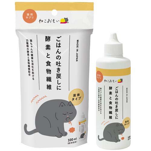ねこおもい ご飯の吐き戻しに 酵素と食物繊維(100ml×12セット) rakuten24-11417498 楽天24 サンプル画像2