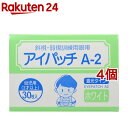 アイパッチA2 ホワイト 幼児用(30枚入*4コセット)