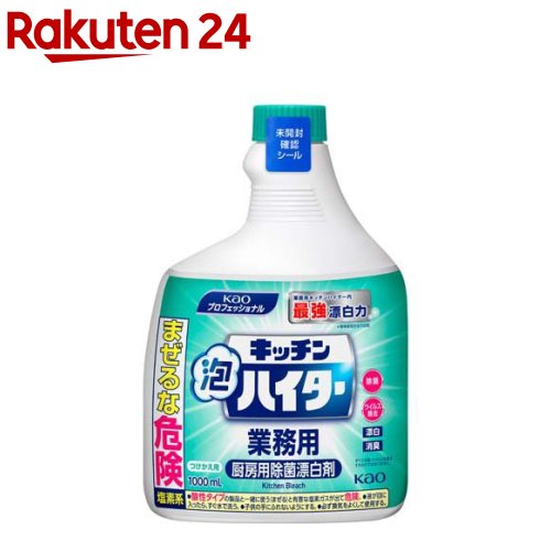 (まとめ) 花王 キッチン泡ハイター 業務用 つけかえ用 1000ml 1本 【×10セット】