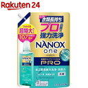 ナノックスワン NANOXone PRO 洗濯洗剤 詰め替え 超特大(1070g)