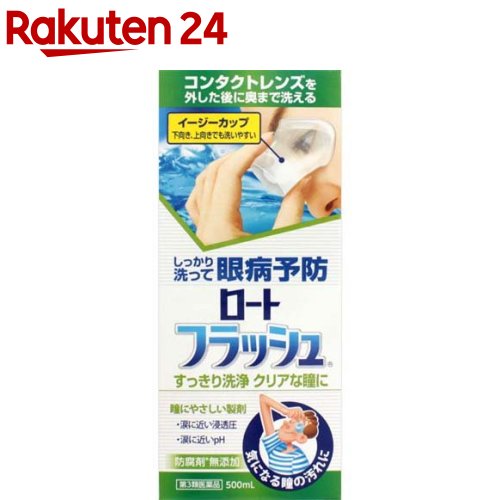 【第3類医薬品】ロート フラッシュ(500ml)【ロート】[瞳にやさしい製剤 気になる目の汚れに 洗眼薬]