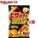 ピザポテトBIG(137g*12袋セット)