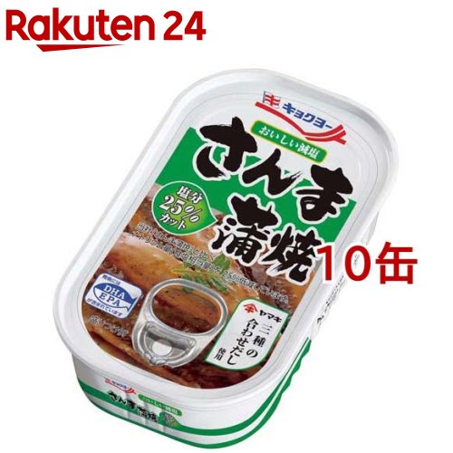 キョクヨー おいしい減塩 さんま蒲焼(100g*10缶セット)...